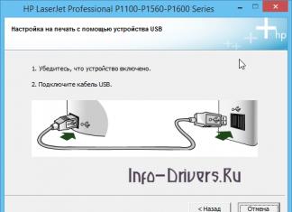 Как скачать и установить драйвера принтера HP LaserJet P1102?