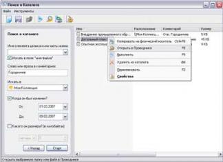 Файловые менеджеры - программы для работы с файлами Простейшее приложение для конструирования документов