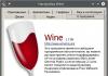 Настройка и установка Wine на Ubuntu